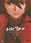 トワノクオン 第一章〈初回限定版〉 [DVD]