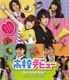 ⹻ǥӥ塼 ץߥࡦǥ2ȡ [Blu-ray]