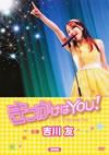 ͧ/ǲ֤äYOU! [DVD]