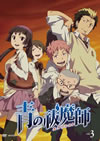 Ĥ() 3 [DVD]