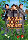 JUNGLE BEST POCKET 󥰥ݥåȥ٥ȥͥDVD