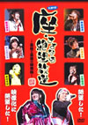 DJDVD ¡ʤ˾ǽǺǸαǡ [DVD]