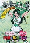 ⥯Chan DVD-Momoiro Clover Channel- ϶ˤ6 3 ķ!Фͤδ [DVD]