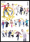 Ϣ³ƥӾ ƤäѤ ԡ2ȡ [DVD]