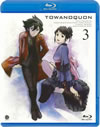 トワノクオン 第三章 [Blu-ray]