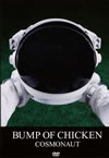 BUMP OF CHICKEN/COSMONAUT [DVD]