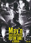 May'n/May'n Special Concert DVD 2011RHYTHM TANK!!at ƻۡ2ȡ [DVD]