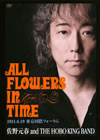  and THE HOBO KING BAND/ALL FLOWERS IN TIME 2011.6.19 ݥե2ȡ [DVD][]