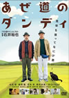 ƻΥǥ [DVD]