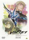 トワノクオン 第五章 [DVD]
