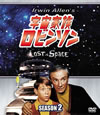 ²ӥ󥽥 2 SEASONSѥȡܥå8ȡ [DVD]