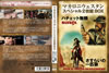 ޥ˥󥹥ڥ2BOX ֥ϥå̵ס֤餤ΰɤϵס2ȡ [DVD]