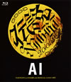 AI/『伝説NIGHT』at 日本武道館 with 超SPECIAL GUEST 大勢!!! [Blu-ray]