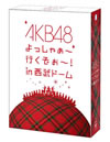 AKB48/ä㤡Ԥ!in ɡ ڥBOXҿ̸7ȡ [DVD]