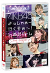 AKB48/ä㤡Ԥ!in ɡ  [DVD]