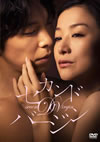 ɥС ڥ롦ǥ2ȡ [DVD]