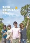 ͤѤ뤳ȤǤʤ Butwe wanna build a school in Cambodia.ҽǡ2ȡ [DVD][]