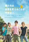 ͤѤ뤳ȤǤʤ Butwe wanna build a school in Cambodia. [DVD]