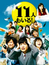 11ͤ⤤! DVD-BOX5ȡ [DVD]