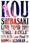 ƺ饳/KOU SHIBASAKI LIVE TOUR 2011CIRCLE&CYCLE2011.11.28 Tour Final@NIPPON BUDOKAN [DVD][]