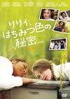ꥣϤߤĿ̩  [DVD]