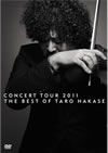 ղϺ/CONCERT TOUR 2011 THE BEST OF TARO HAKASE [DVD]