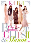 KARA/BEST CLIPS II&Showsҽס3ȡ [DVD]