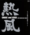 CHAGE and ASKA/CHAGE and ASKA 25th Anniversary Special 㥲&Ļ Ǯ󥵡 [Blu-ray]