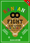 إˡ/KANJANI ɡTOUR EIGHTEIGHTER ʤäɡहޤ2ȡ [DVD]