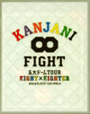 إˡ/KANJANI ɡTOUR EIGHTEIGHTER ʤäɡहޤ [Blu-ray]