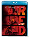 RED/å [Blu-ray]