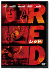 RED/å [DVD]
