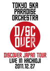 ѥȥ/Discover Japan TourLIVE IN HACHIOJI 2011.12.27 [DVD]
