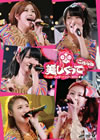 -ute/-ute 󥵡ȥĥ2012ղơäƤ͡ [DVD]