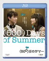(500)日のサマー('09米) [Blu-ray]