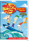 ե˥ȥե ϤǷޤ! [DVD]