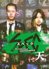  SPECŷ ٻģ޲ ̤ܻк ɡǥ [DVD]