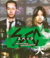  SPECŷ ٻģ޲ ̤ܻк ɡǥ [Blu-ray]