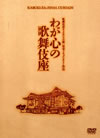 ¤ʤ ǰɥ󥿥꡼ 郎β [DVD]