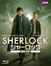 SHERLOCK 㡼å 2 Blu-ray BOX3ȡ [Blu-ray]