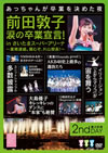 AKB48/ػ ޤ´!in ޥѡ꡼ʡ̳ϢाһĹ!2ܡ2ȡ [DVD]