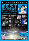 AKB48/ػ ޤ´!in ޥѡ꡼ʡ̳ϢाһĹ!3ܡ2ȡ [DVD]