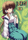 ԥ!ޤĤ̿ȿⲦ III [DVD]
