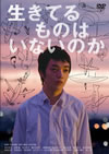 ƤΤϤʤΤ [DVD]