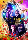 GARNET CROW/GARNET CROW livescope 2012the tales of memories2ȡ [DVD]