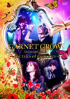 GARNET CROW livescope 2012the tales of memories