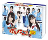 NMB48 ˤ! DVD-BOXҽǡ4ȡ [DVD]