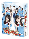 NMB48 ˤ! DVD-BOX3ȡ [DVD]