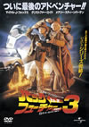 Хåȥե塼㡼 PART3 ǡҽ2ȡ [DVD]