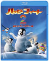 ϥåԡ ե2 ٤ڥ󥮥쥹塼 [Blu-ray]